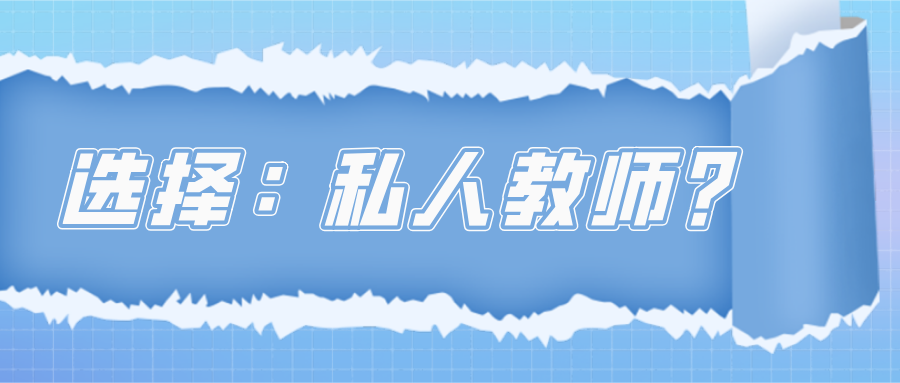 考雅思哪家培訓(xùn)機構(gòu)好,雅思報班機構(gòu)怎么選