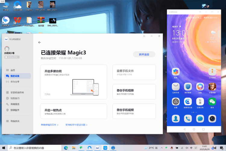 致敬非凡，不止非凡！榮耀Magic3親身體驗兩周報告