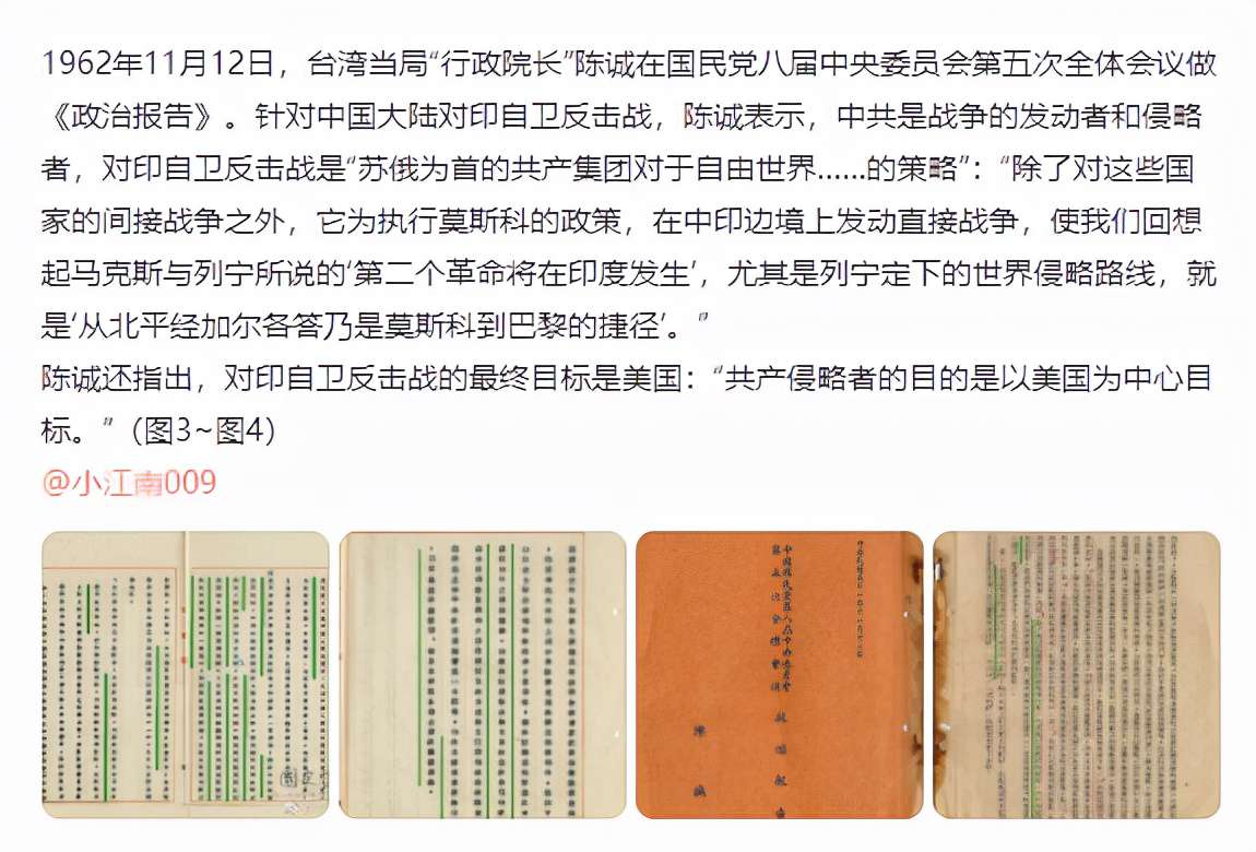 對印自衛(wèi)反擊戰(zhàn)打響后，蔣介石做法不地道，稱他賣國也不為過