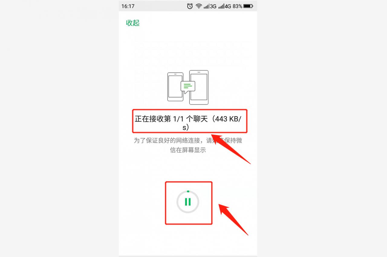 怎么樣同步老婆的微信聊天記錄
