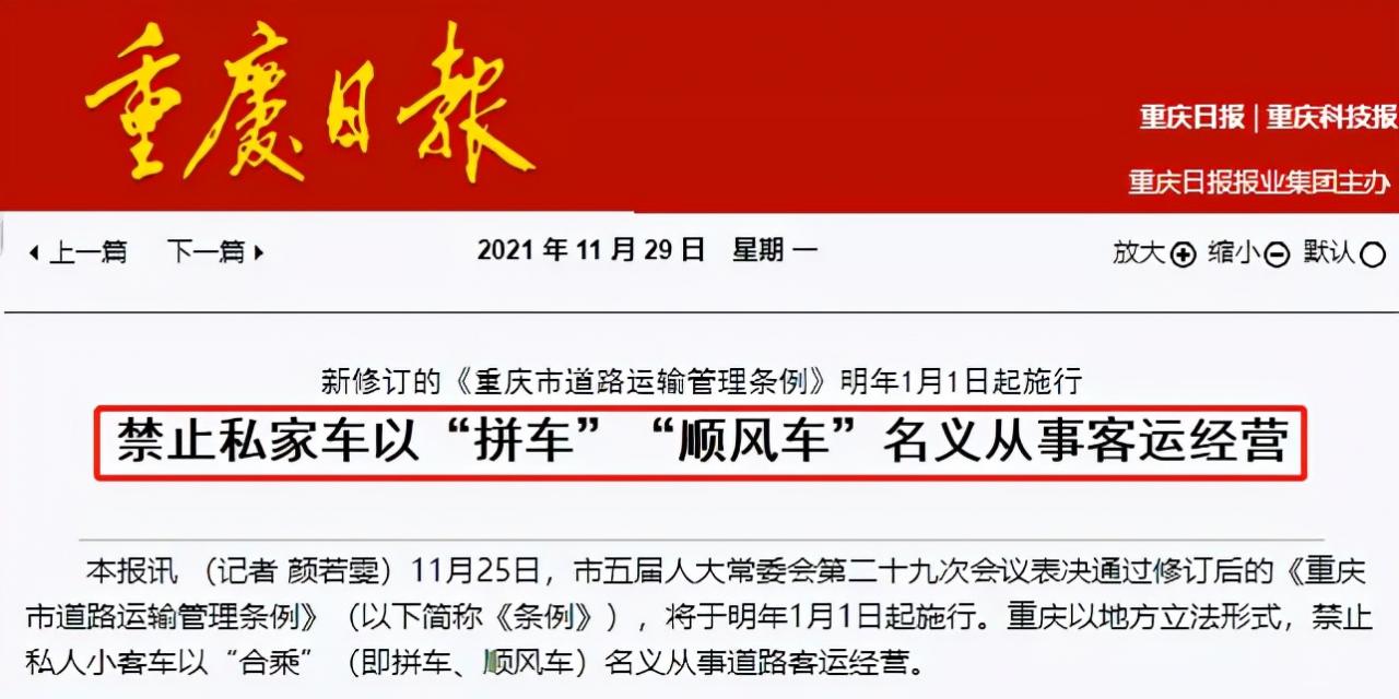 私家車可以跑順風(fēng)車嗎(2022年私家車跑順風(fēng)車合法嗎)