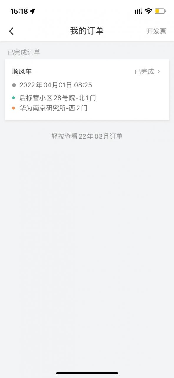 現在順風車哪個平臺用的人多（哪個順風車軟件客源多）