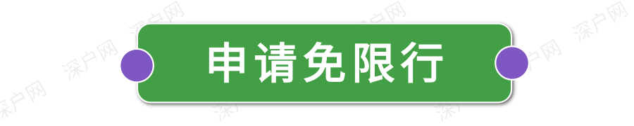 深圳限行時(shí)間幾點(diǎn)到幾點(diǎn)2022(限行規(guī)定匯總)