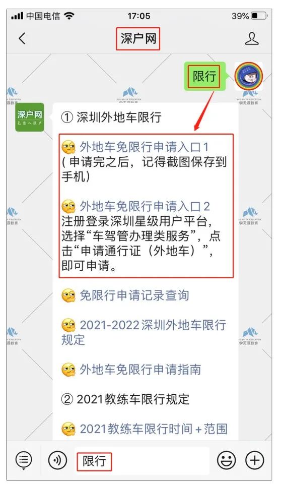 深圳限行時(shí)間幾點(diǎn)到幾點(diǎn)2022(限行規(guī)定匯總)
