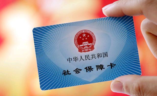 四大行社保卡哪個好(銀行為什么搶著做社保卡)
