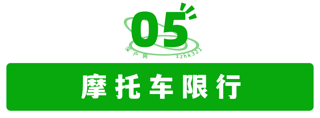 深圳限行時(shí)間幾點(diǎn)到幾點(diǎn)2022(限行規(guī)定匯總)