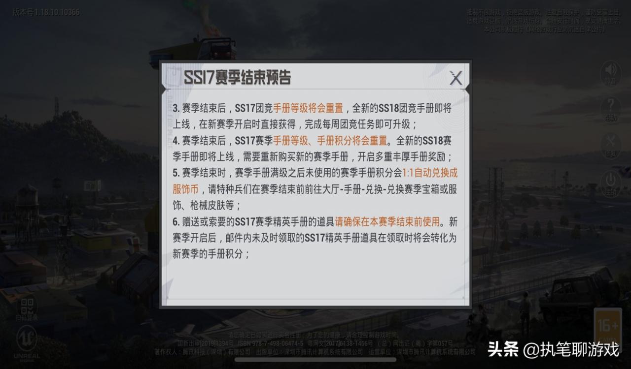 和平精英手冊(cè)積分有什么用(和平精英賽季積分是干嘛的)