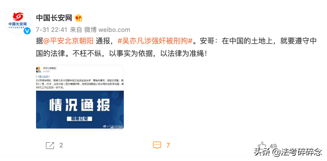 吳亦凡最新事件進展(都2022年了吳亦凡怎么還不判)