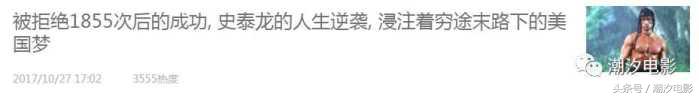 史泰龍經典電影有哪些（史泰龍所有電影排名）