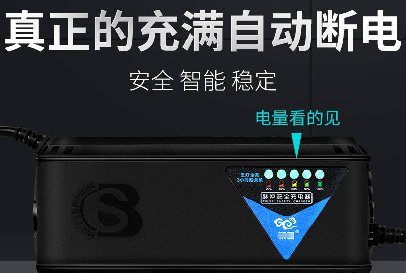電動車充滿電不拔對電瓶有影響嗎