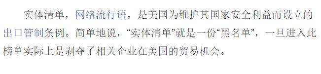 美國承認中國4所大學(四所被列入實體清單大大學名單)