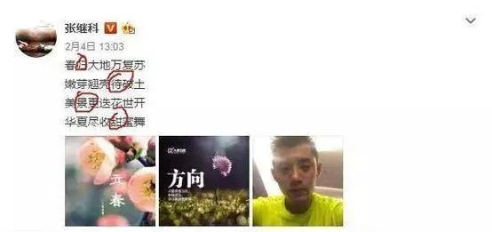 景甜張繼科分手的原因,張繼科:是她太黏人