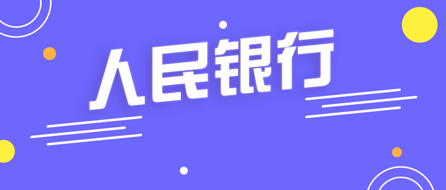 銀行正式編制會被辭退嗎(銀行正式員工屬于什么編制)