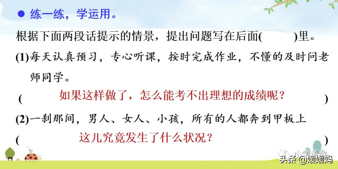 先寫現(xiàn)象再提出問(wèn)題的句子