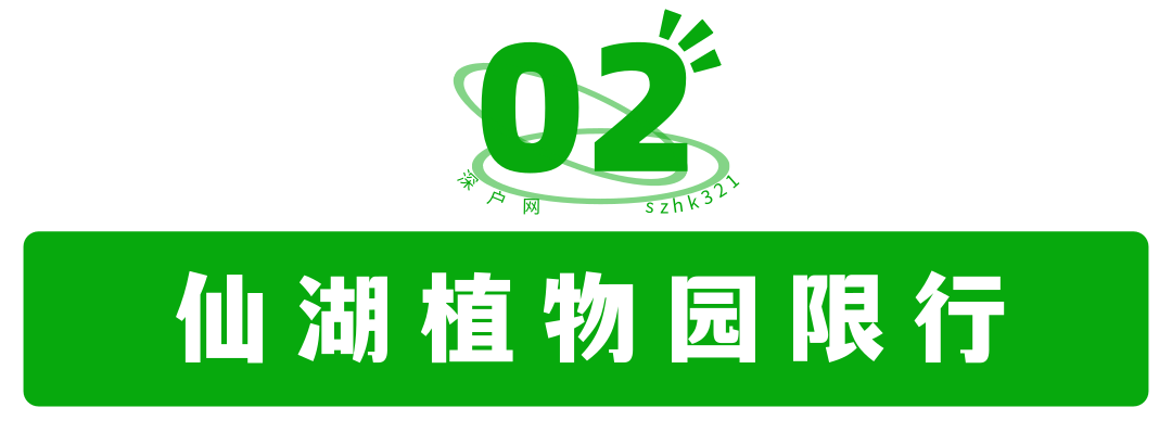 深圳限行時(shí)間幾點(diǎn)到幾點(diǎn)2022(限行規(guī)定匯總)