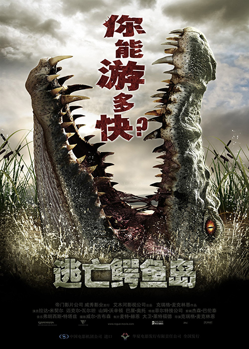 鱷魚電影十大恐怖電影(所有鱷魚電影大全)