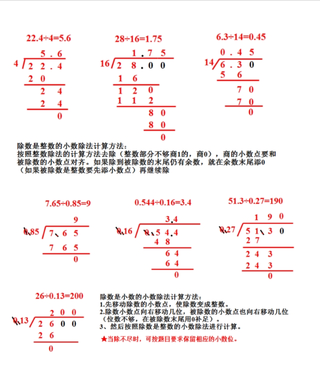 207x46用乘法交換律驗(yàn)算豎式
