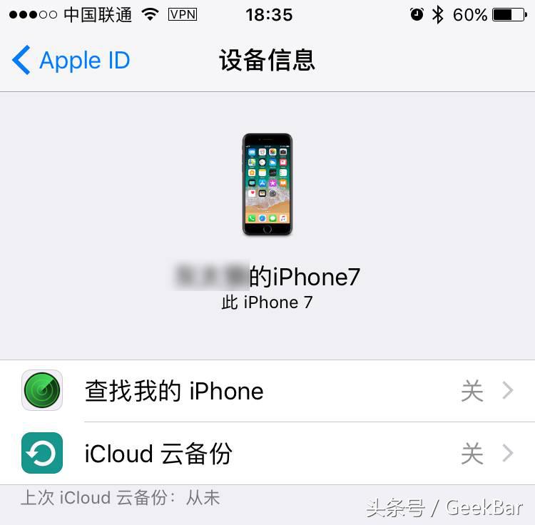 蘋果刷機需要多少分鐘（iphone刷機大概要多久時間）