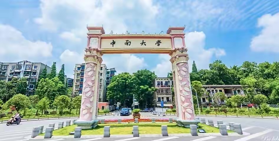 湖南高校排名(2022湖南省高校排行榜出爐)