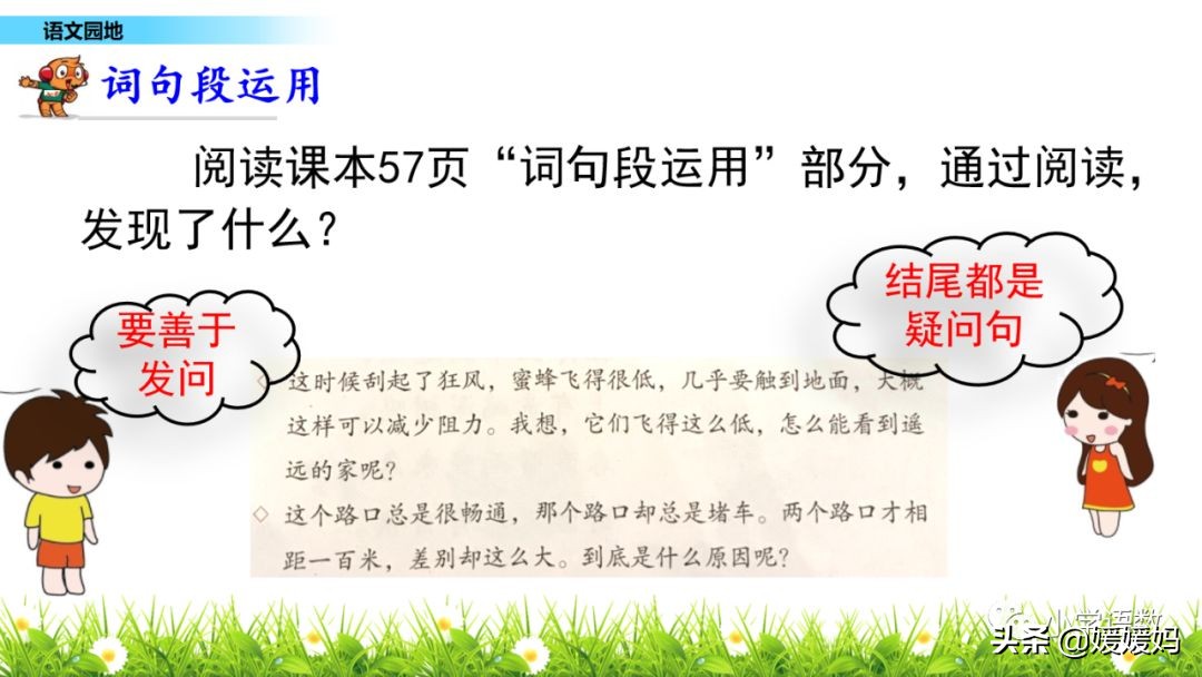先寫現(xiàn)象再提出問(wèn)題的句子