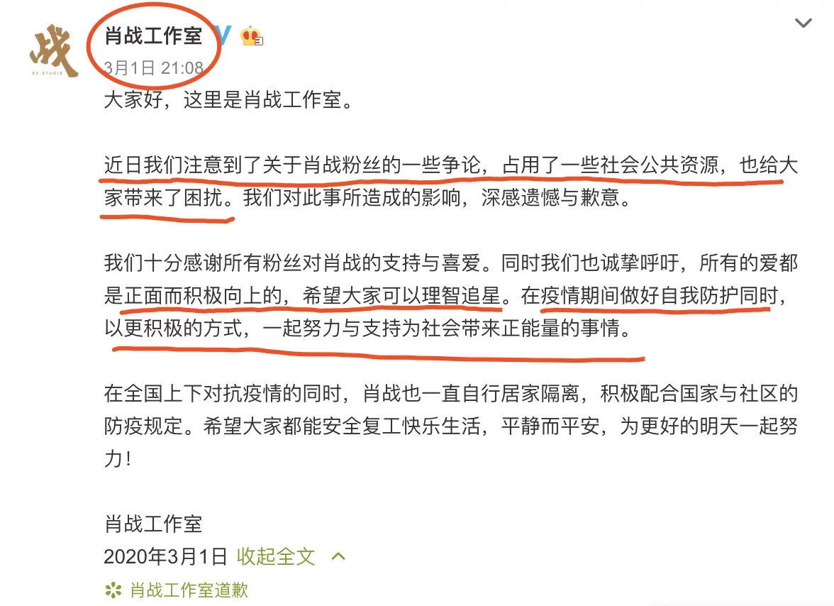 肖戰粉絲舉報AO3事件完整梳理 ao3是什么東西肖戰粉絲為什么要舉報它