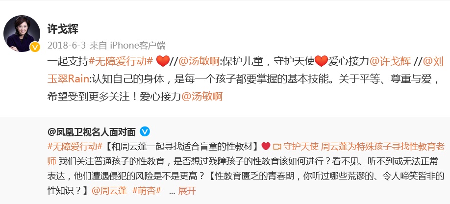 鳳凰衛視主持人名單大全(鳳凰臺最漂亮的女主持人名單)