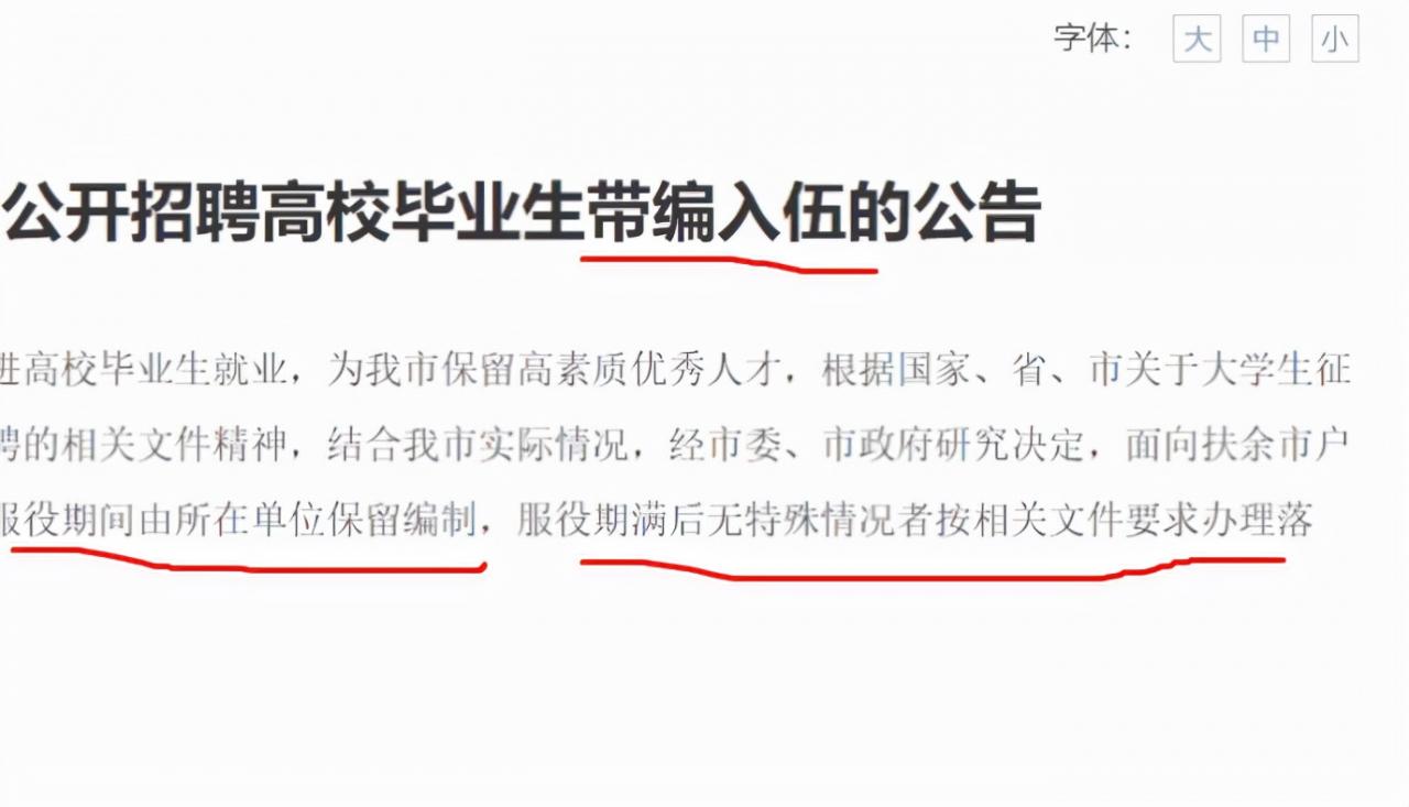 當兵12年后能分配到什么工作(當兵12年轉業有編制嗎)