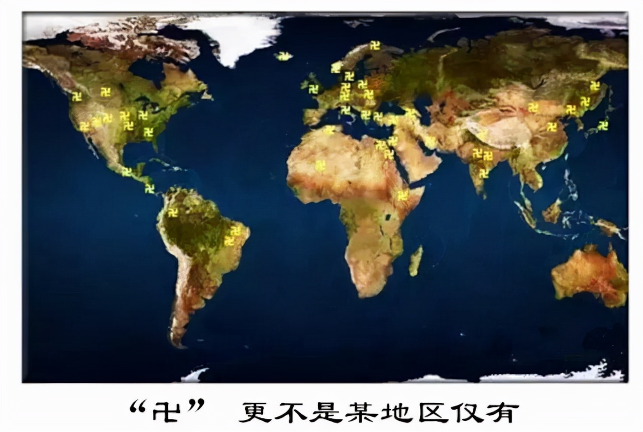 世界上最詭異的符號“卐”