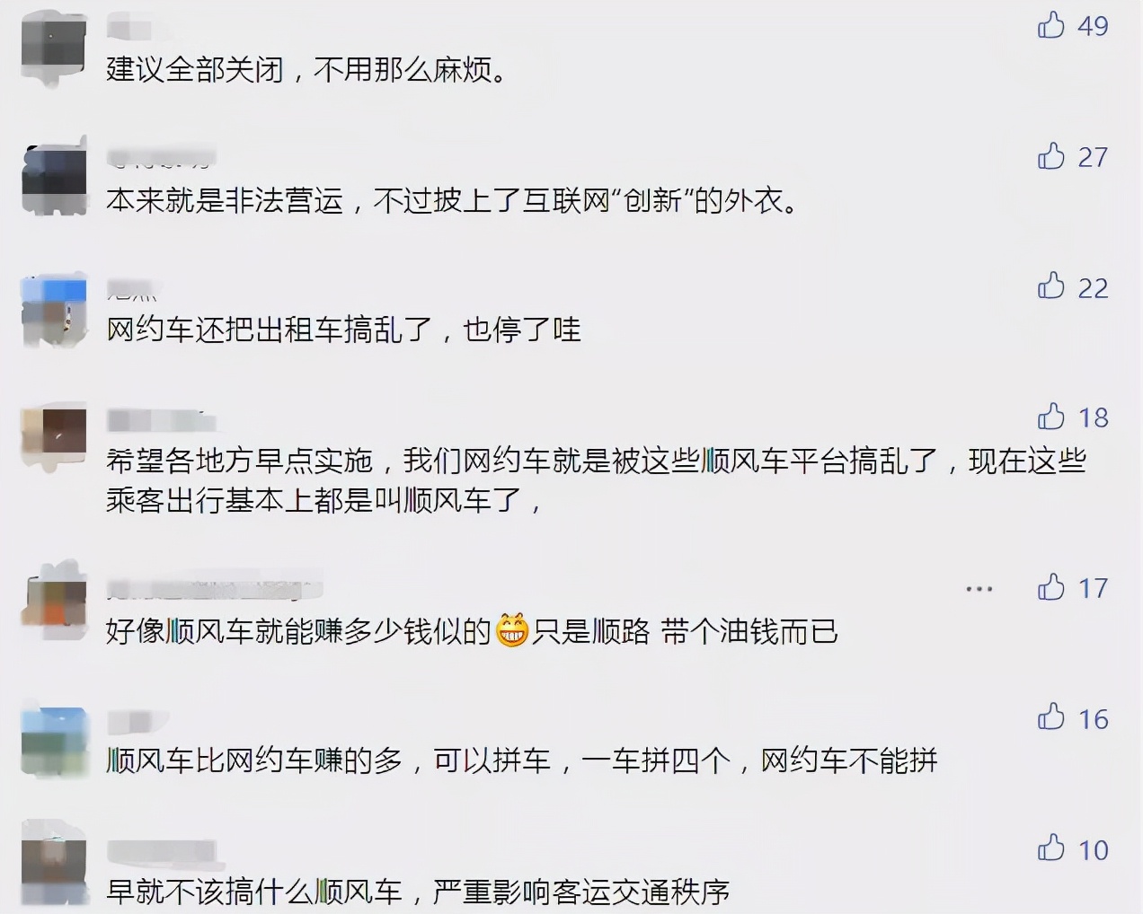 私家車可以跑順風(fēng)車嗎(2022年私家車跑順風(fēng)車合法嗎)