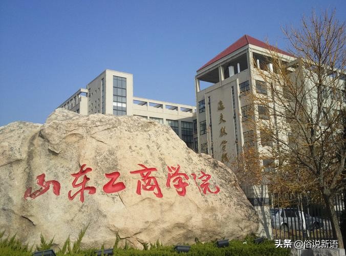 2022中國工商類大學排名，第一實至名歸，山東這所高校擠進前五名