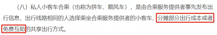 私家車可以跑順風(fēng)車嗎(2022年私家車跑順風(fēng)車合法嗎)