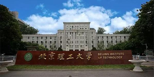 美國承認中國4所大學(四所被列入實體清單大大學名單)