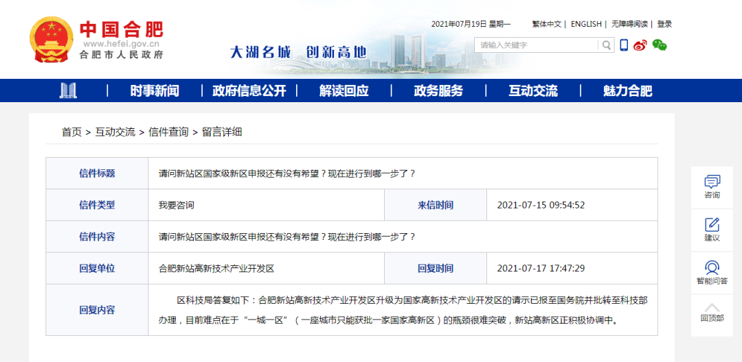合肥新站區(qū)未來5年房價過2萬(合肥新站區(qū)是徹底廢了)