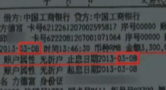 大媽偷走銀行5個億是真的嗎(浙江女商人聯合銀行內鬼暗箱操作)