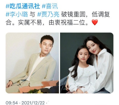 賈乃亮和李小璐復合了嗎(賈乃亮李小璐為什么離了婚)