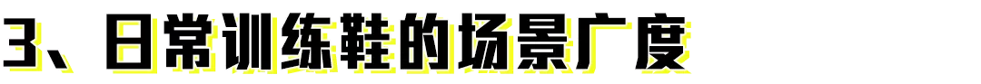 專業(yè)跑鞋排名前十名