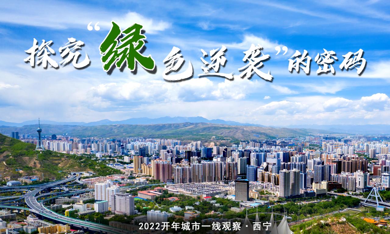 西寧海拔約為3600m