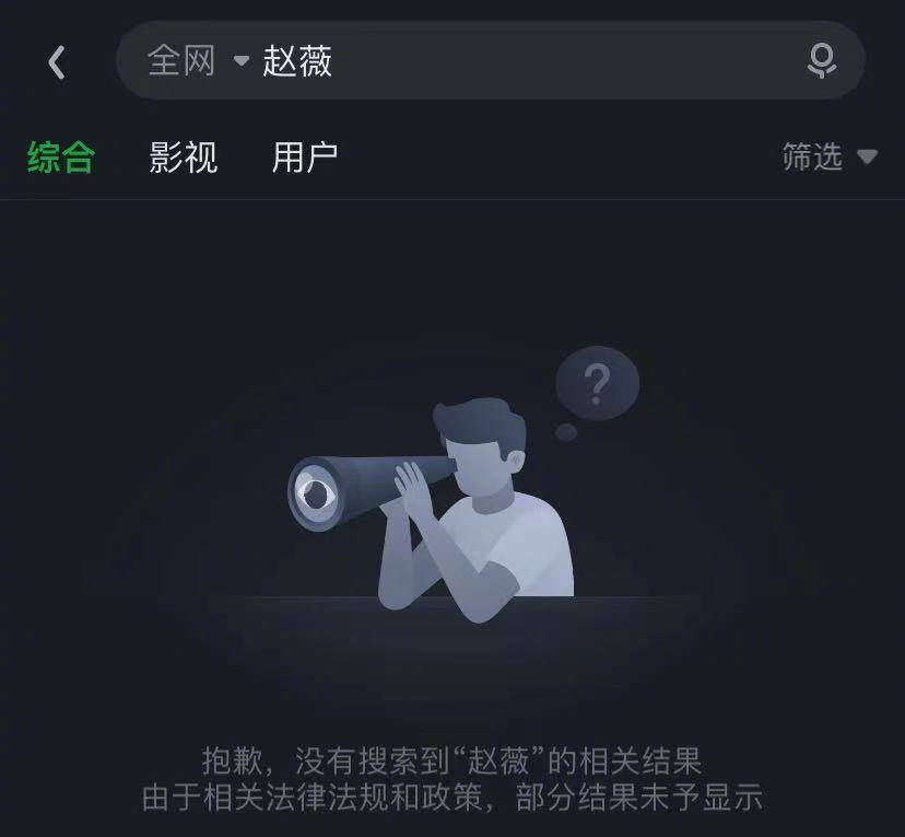全網下架《還珠格格》，趙薇到底怎么了？