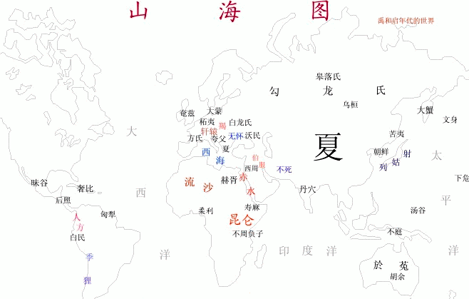 山海經不斷被證實(解讀山海經寫的不僅是地球)