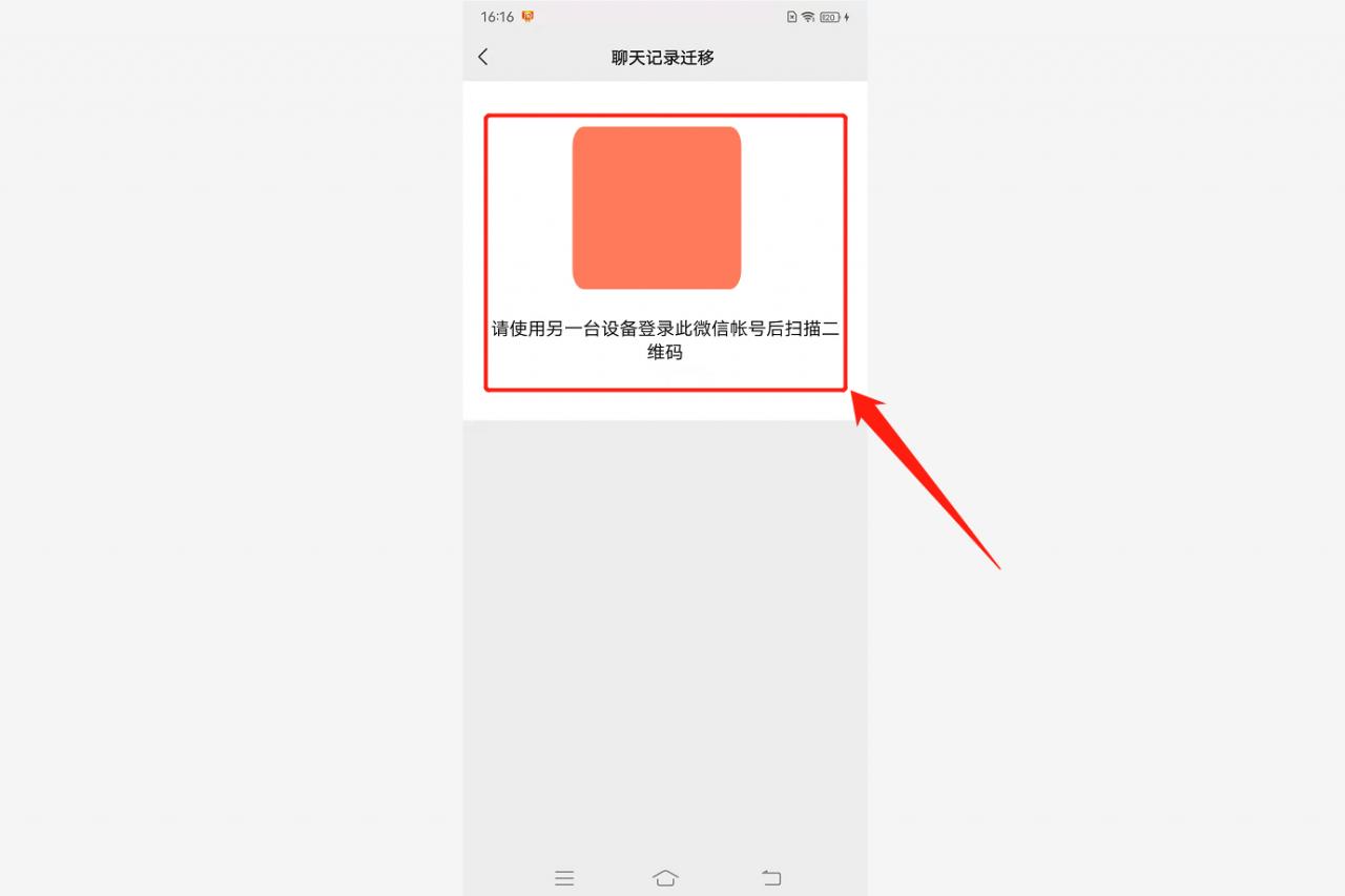 怎么樣同步老婆的微信聊天記錄