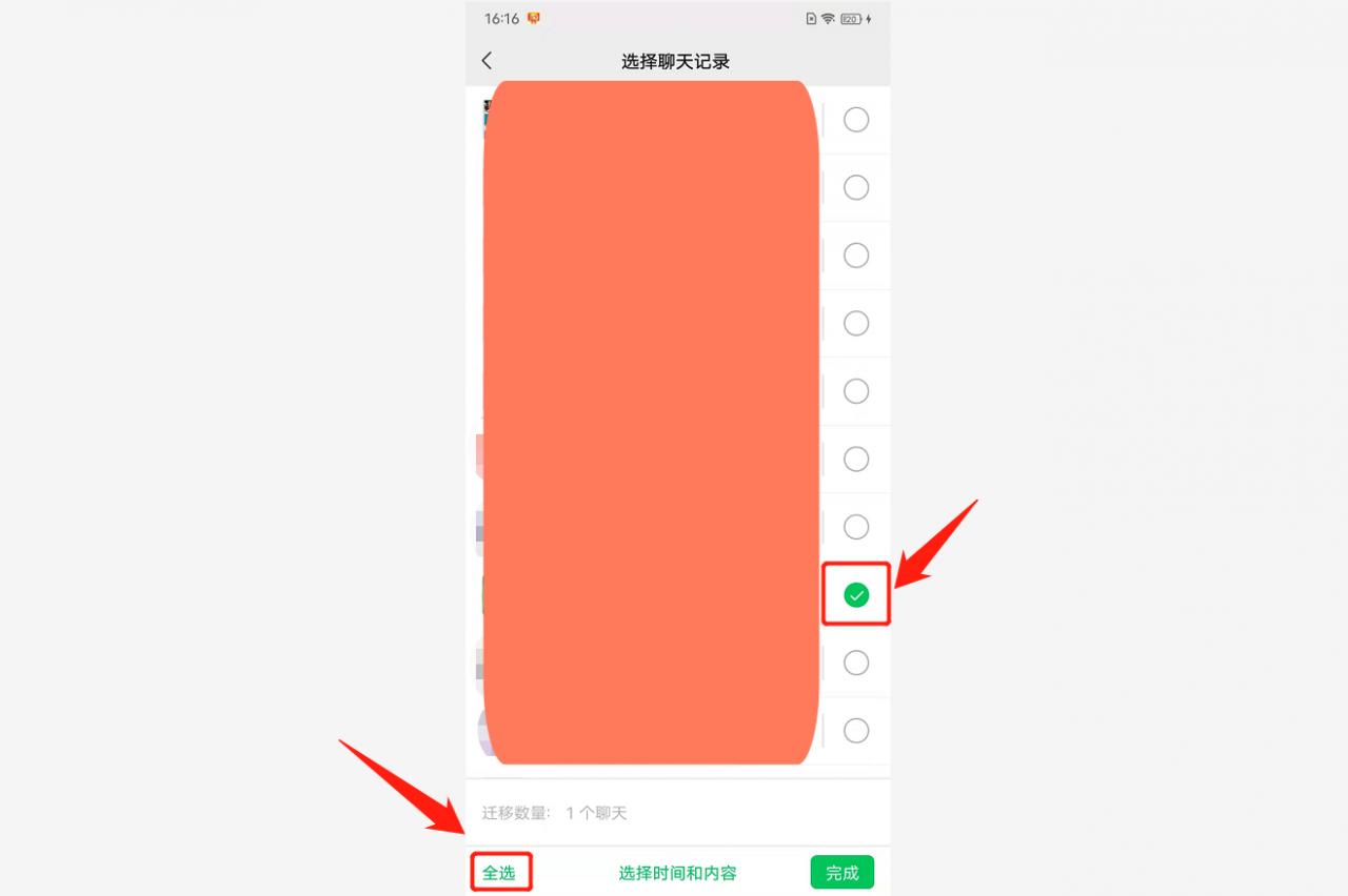 怎么樣同步老婆的微信聊天記錄