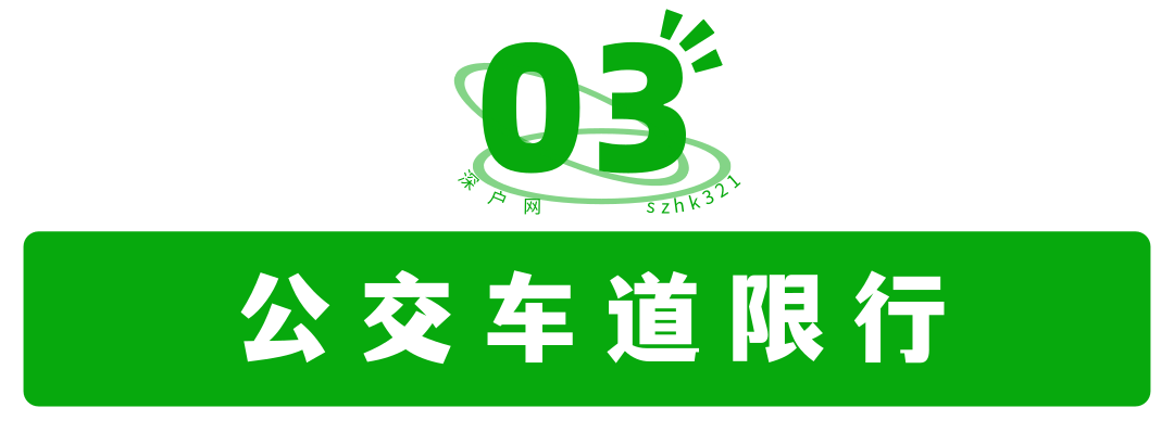 深圳限行時(shí)間幾點(diǎn)到幾點(diǎn)2022(限行規(guī)定匯總)