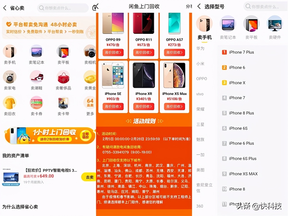 回收手機先給錢的平臺(什么軟件回收手機可以先付錢)