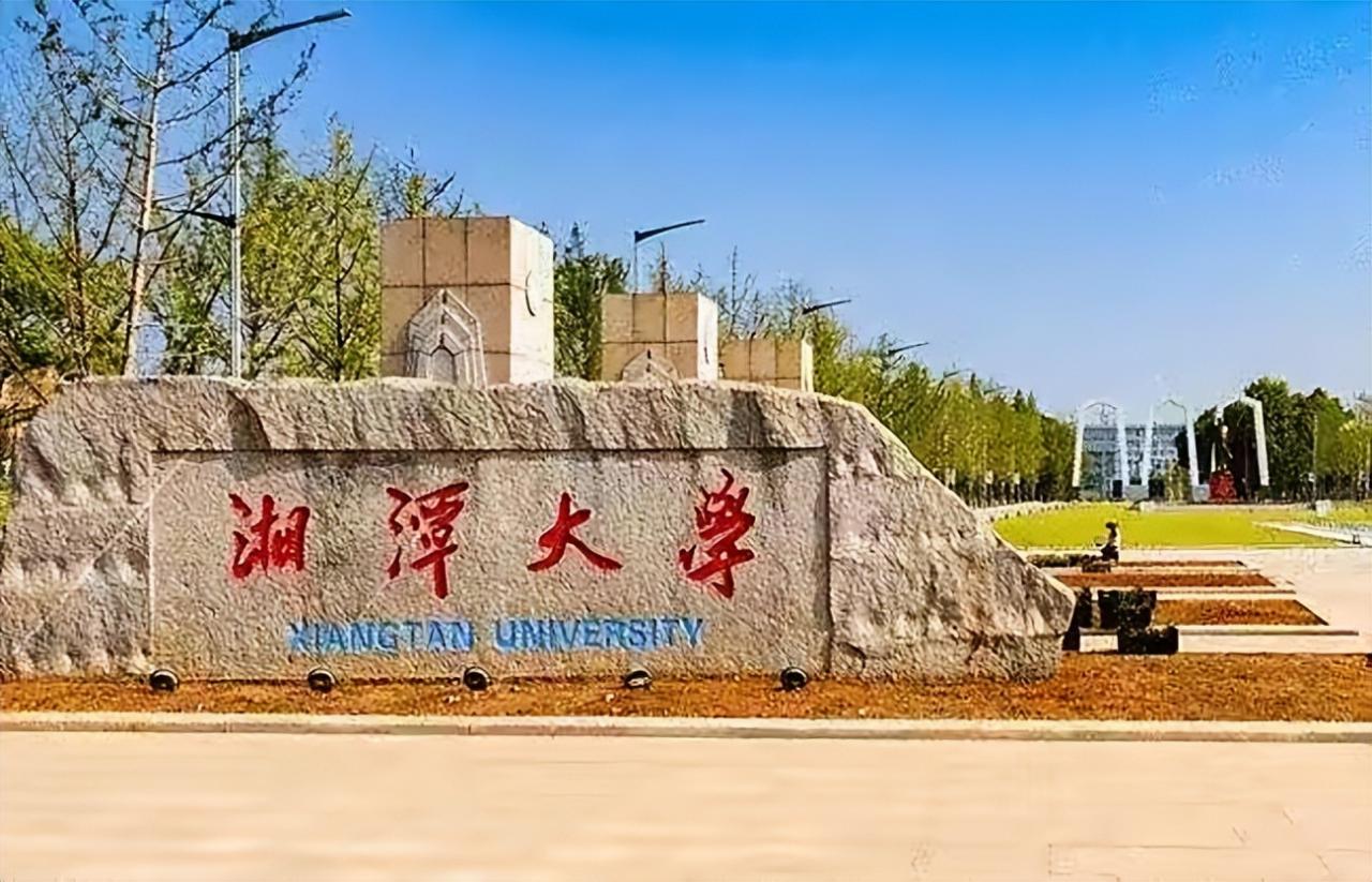 湖南高校排名(2022湖南省高校排行榜出爐)