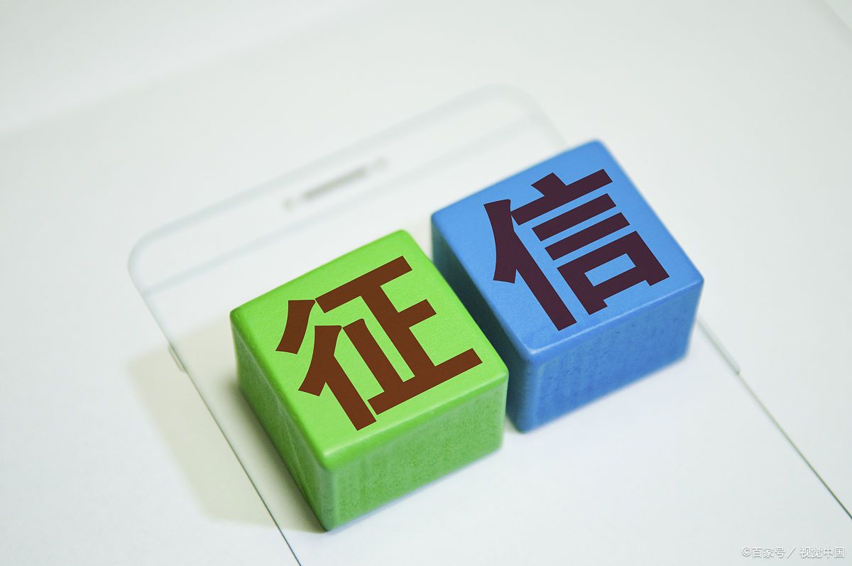 怎么查自己有沒有上征信黑名單(如何確定征信黑了)