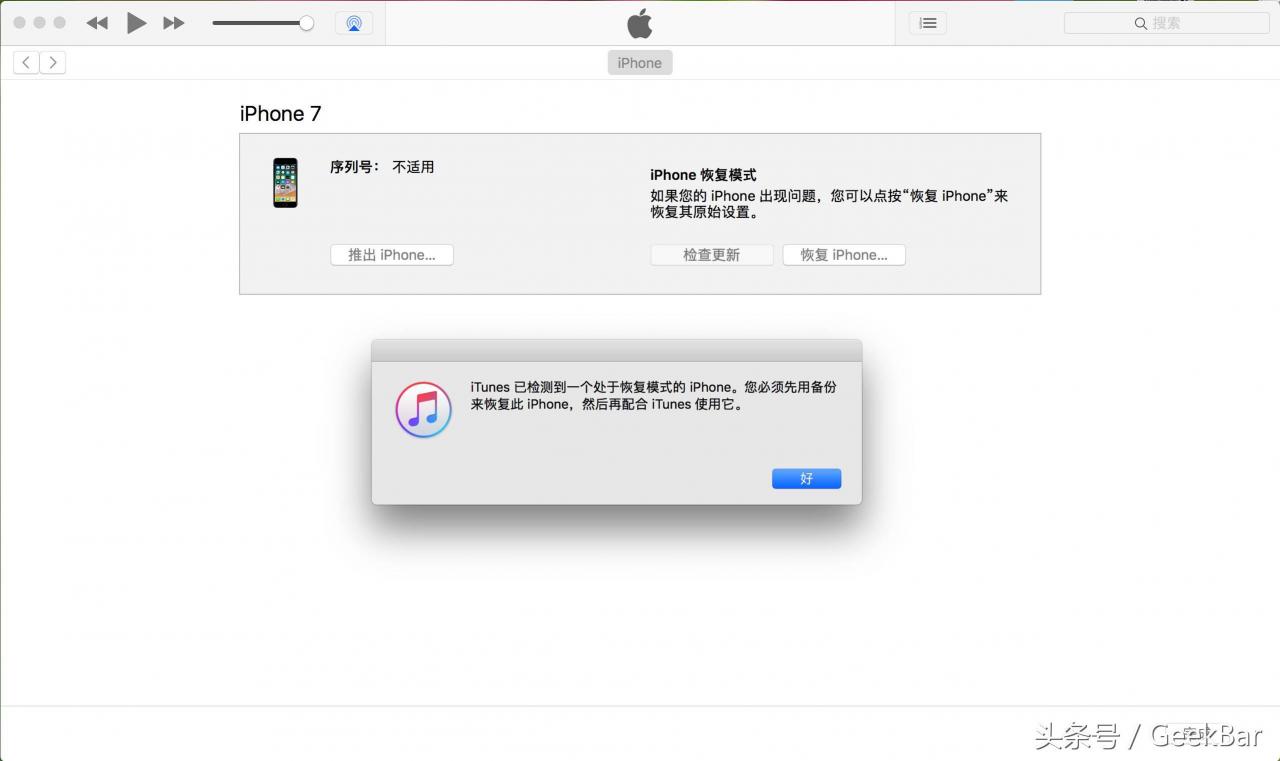 蘋果刷機需要多少分鐘（iphone刷機大概要多久時間）
