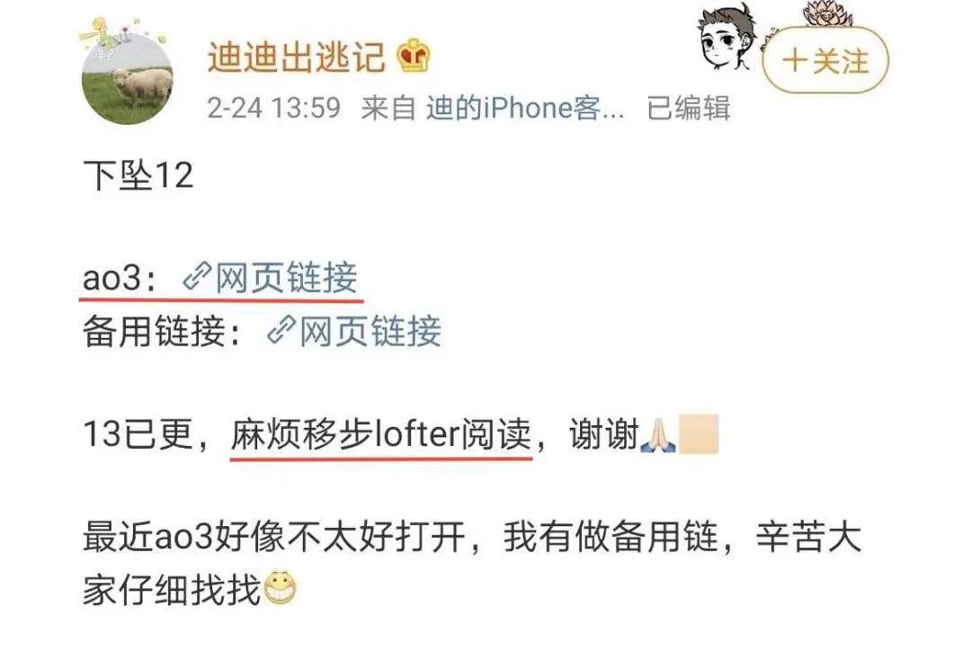 肖戰粉絲舉報AO3事件完整梳理 ao3是什么東西肖戰粉絲為什么要舉報它