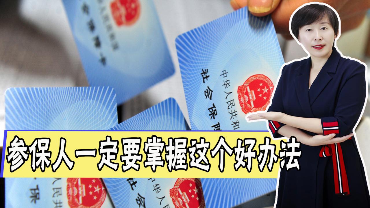 怎么查自己名下有沒有社保卡(網上怎么查詢有沒有社保卡)