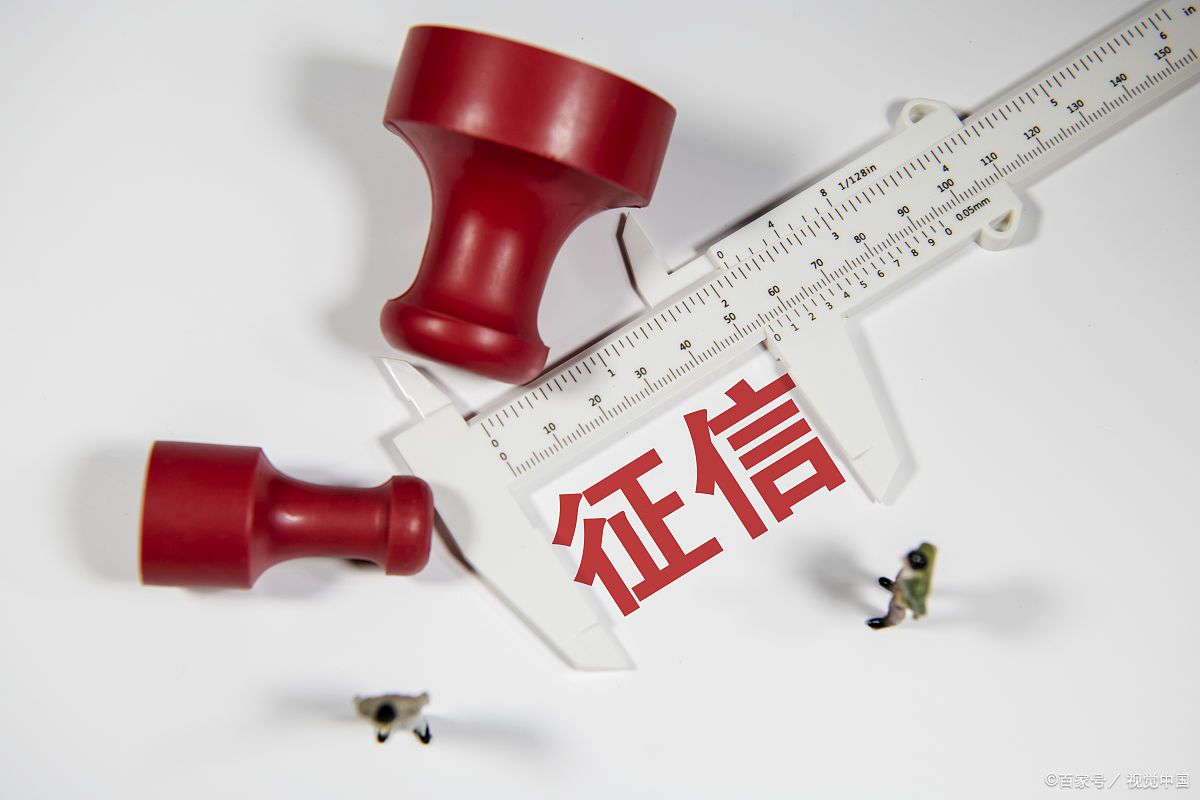 怎么查自己有沒有上征信黑名單(如何確定征信黑了)