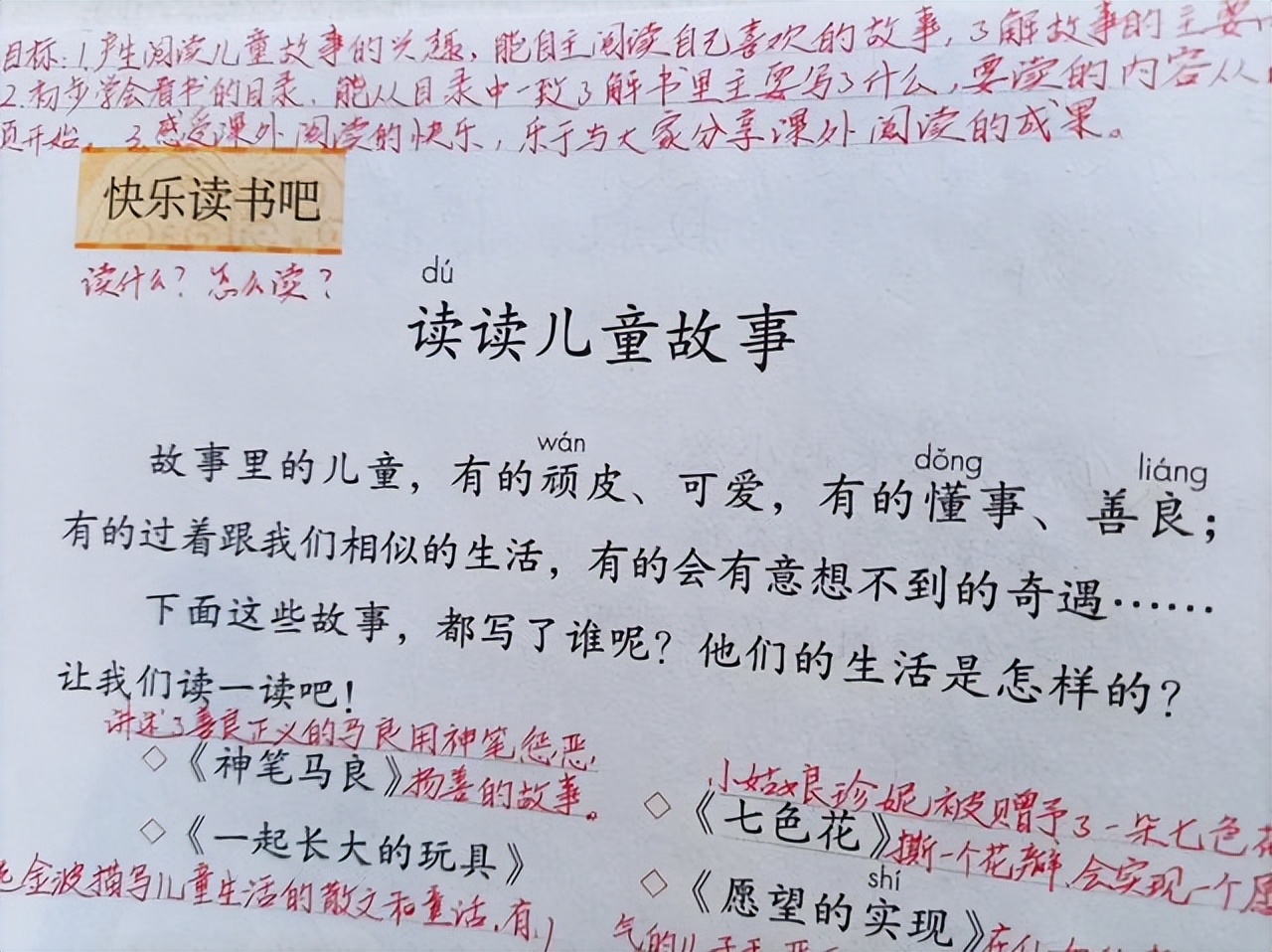 尖尖的草帽讀后感